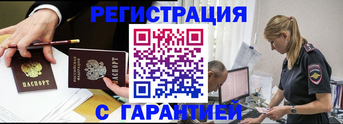 временная регистрация гарантия в Кирсе