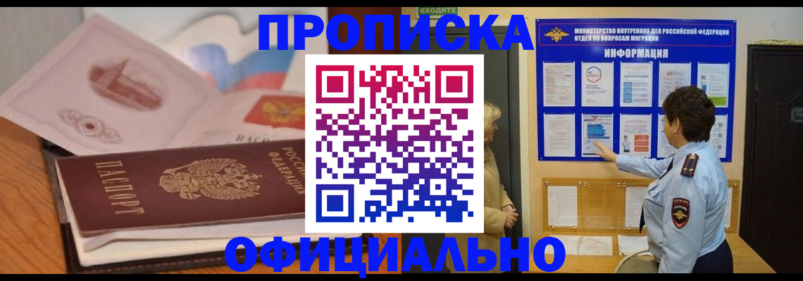 прописка иностранных граждан в Кирсе