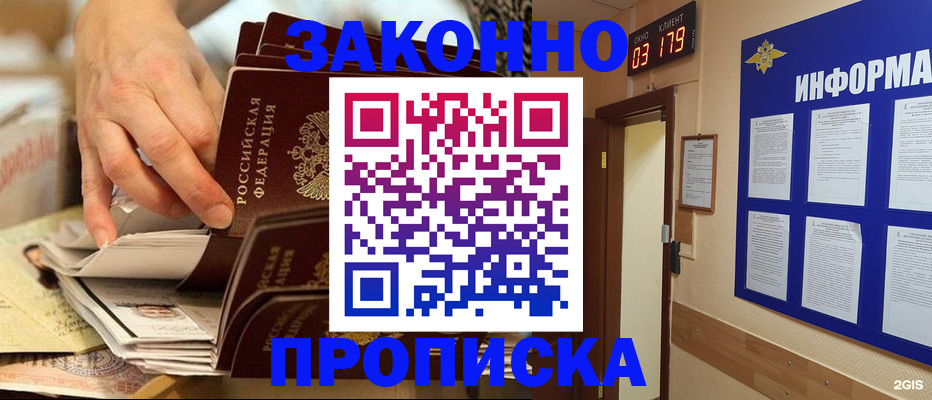 прописка для военкомата в Кирсе