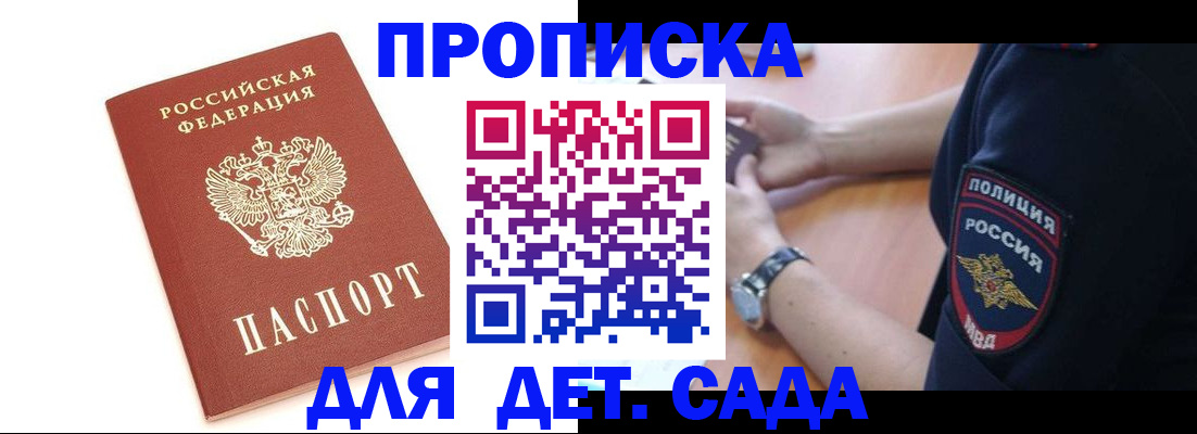 прописка иностранных граждан в Кирсе