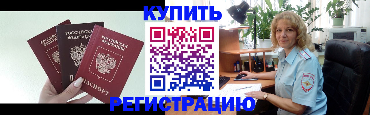 временная регистрация надежно в Кирсе