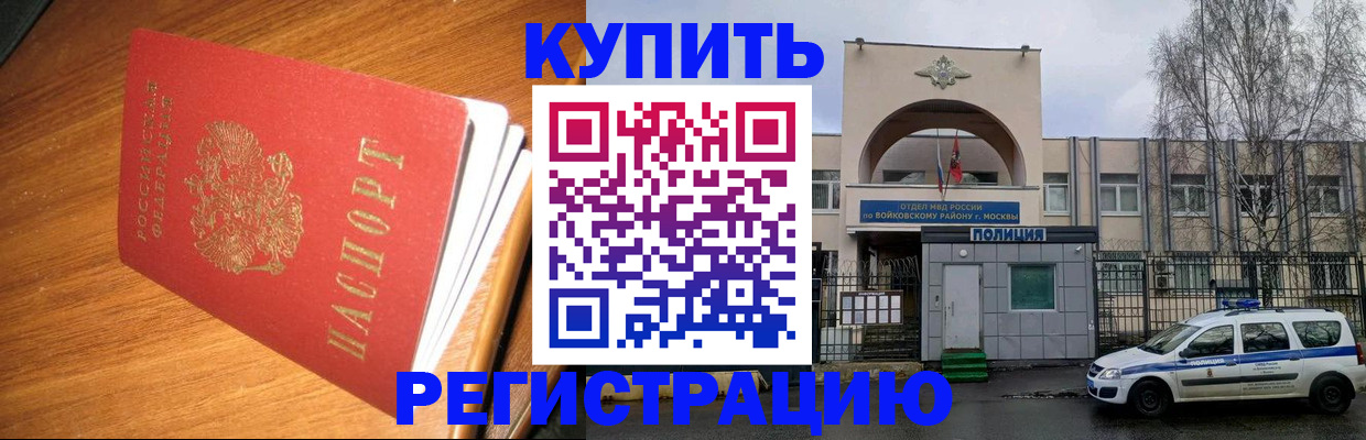 временная регистрация в квартире в Кирсе
