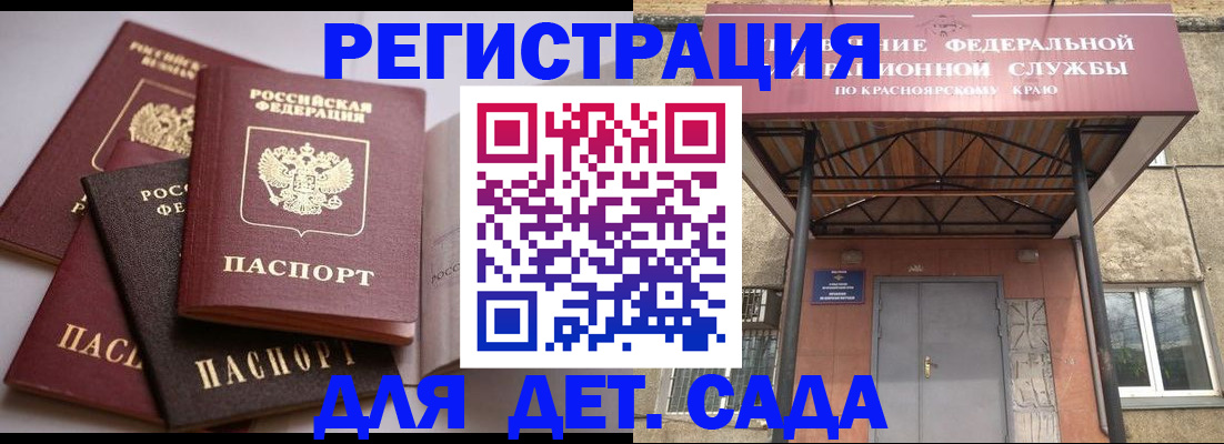 прописка иностранных граждан в Кирсе