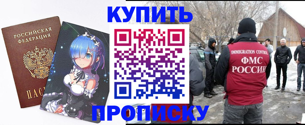 прописка для школы в Кирсе